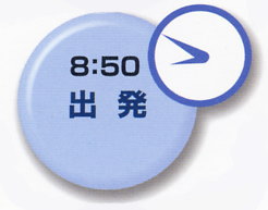 8:50　出発